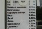 Ночные клубы созополя