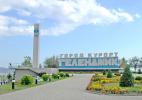 Город Геленджик в России Город Геленджик в России