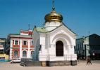 Город Саратов в России Город Саратов в России