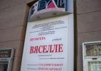 афиша