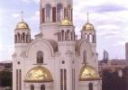 Город Екатеринбург в России Город Екатеринбург в России